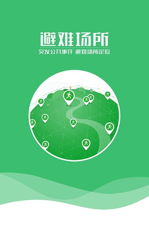 建筑防灾