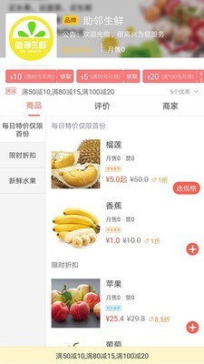 助邻