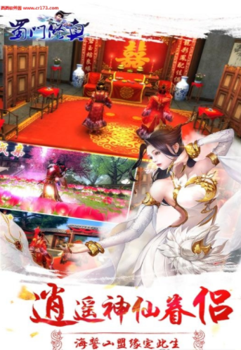 蜀门修真