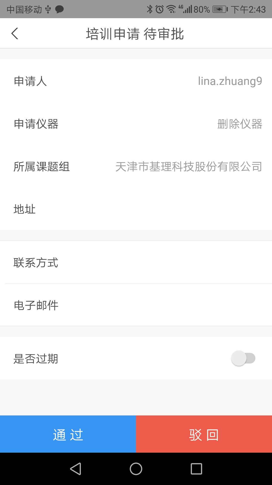 仪器控