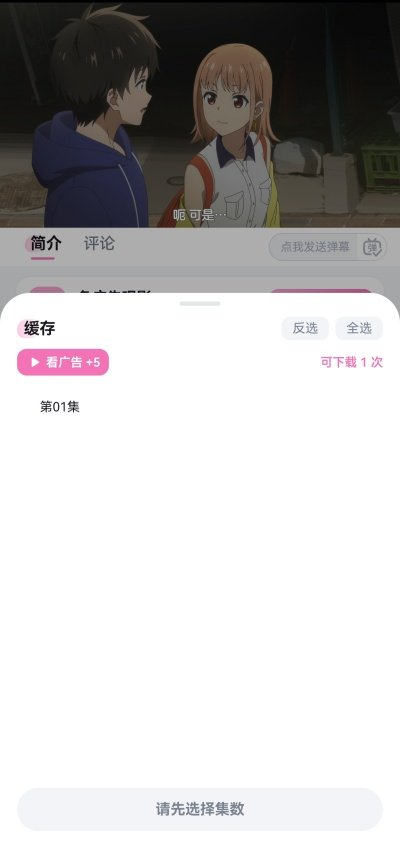 泡泡糖动漫