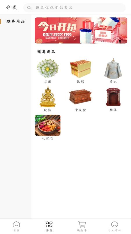 厚侍