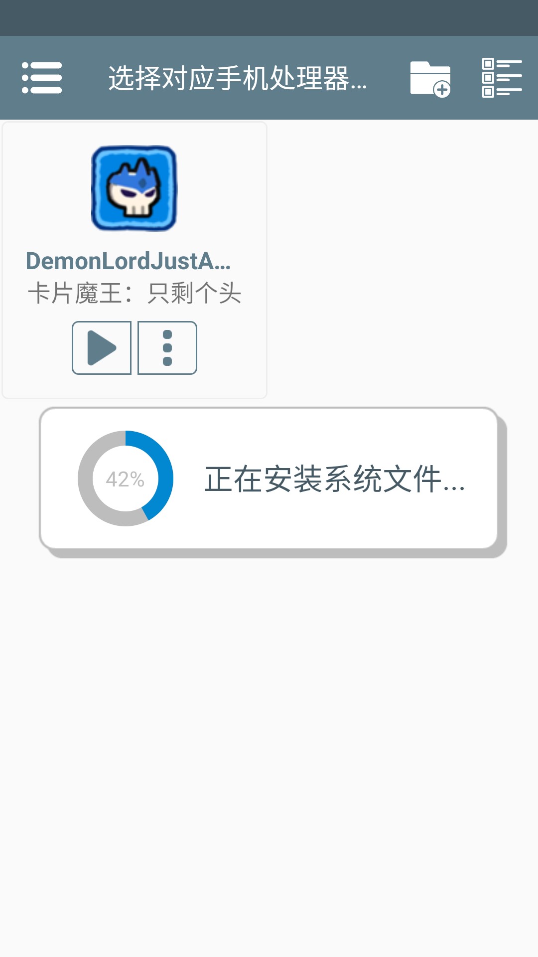 卡片魔王只剩个头