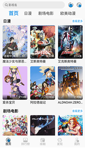 漫元城动漫
