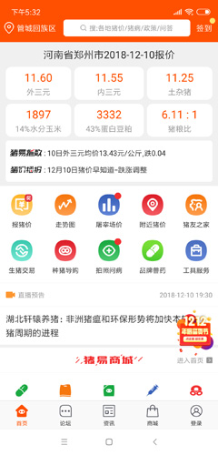 猪易通