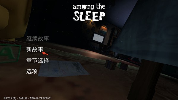睡梦之中手机版