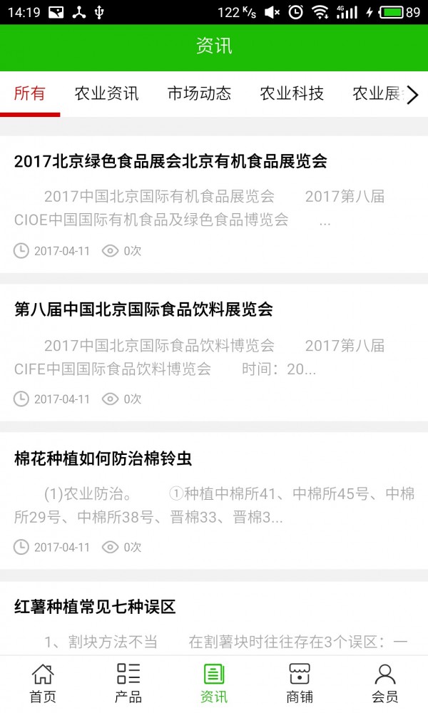 荆门绿色有机农产品