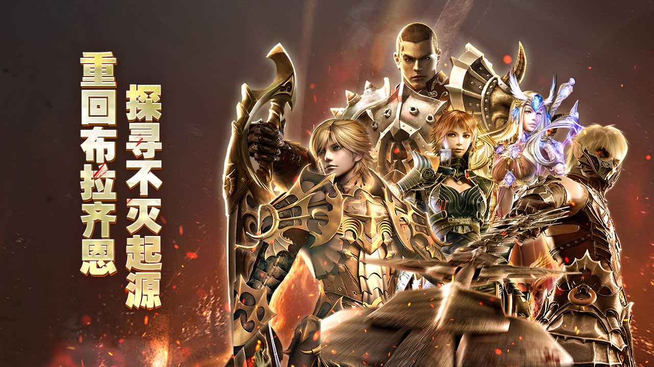 奇迹世界起源