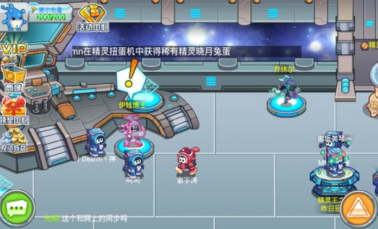 赛尔号:战神联盟