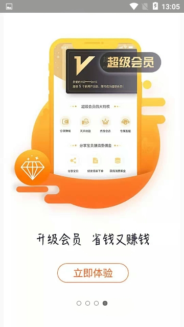 优惠联盟
