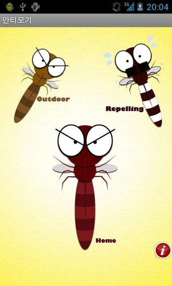 antimosquito(防蚊子)
