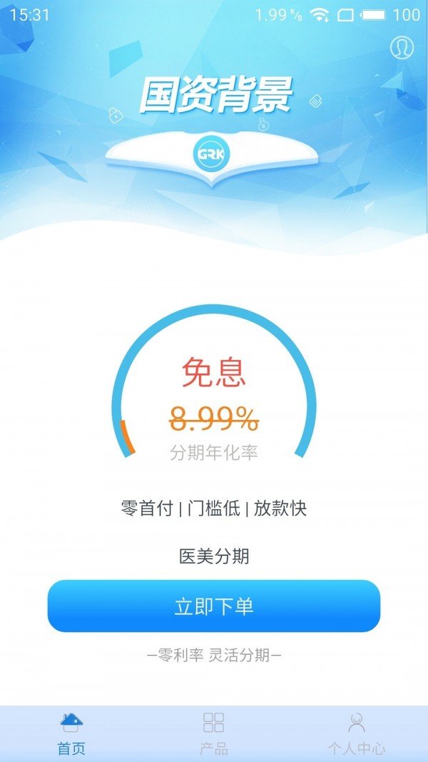 国融消费