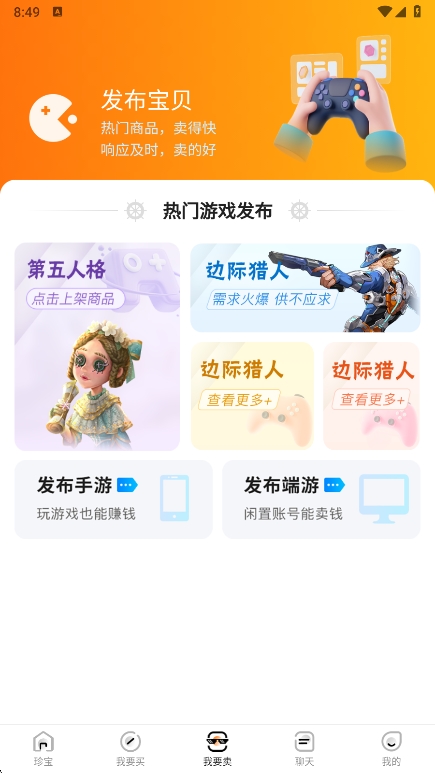 珍宝阁