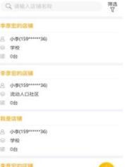企鹅运维
