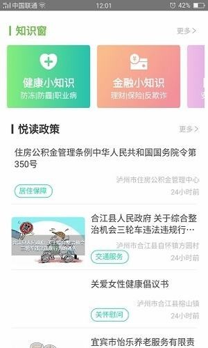 四川农民工服务