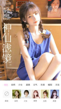 视频美颜大师安卓版