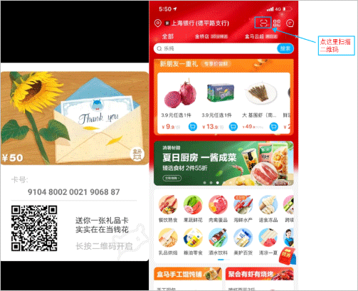 盒马鲜生app最新版