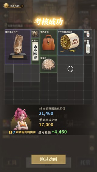俱乐大玩家