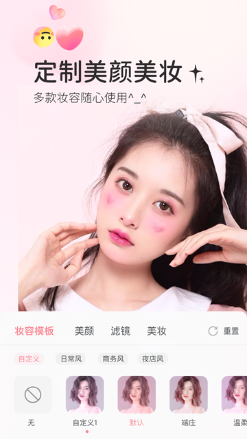 多萌美颜相机