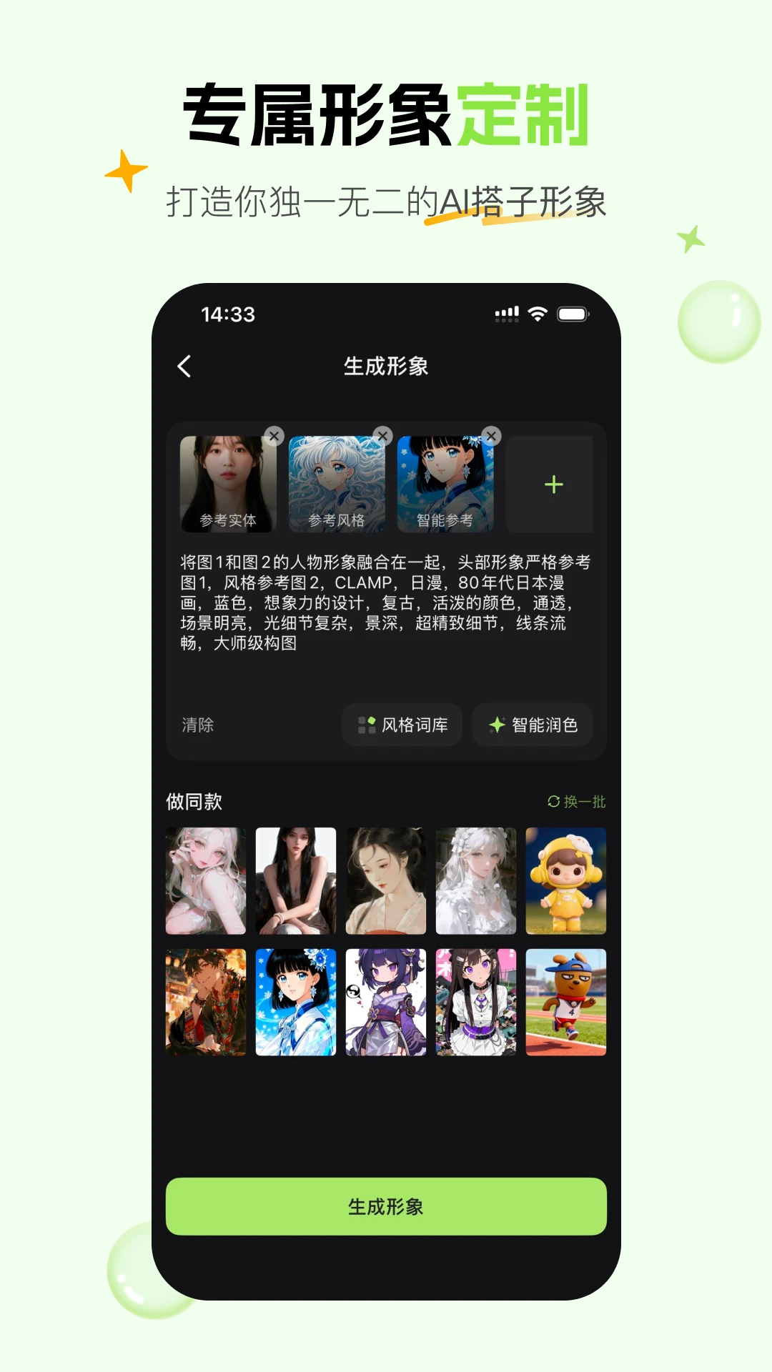 噜苇