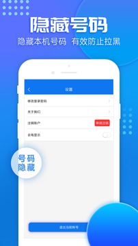 嘟嘟V信