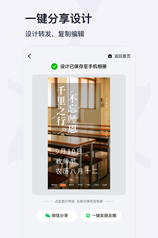 创客贴设计