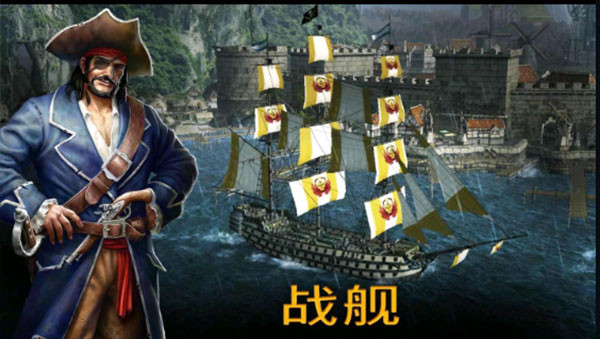 暴风雨海盗行动中文版