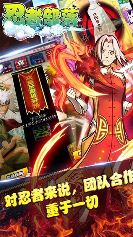 忍者部落当乐版