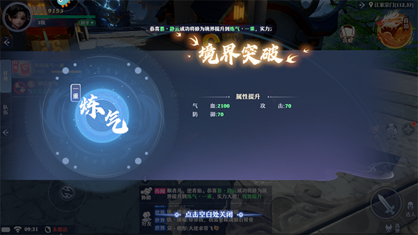 一念剑歌(0.1折爽玩海量代金)
