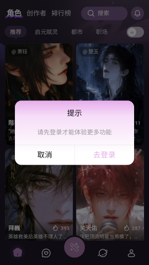 nimoo ai聊天软件