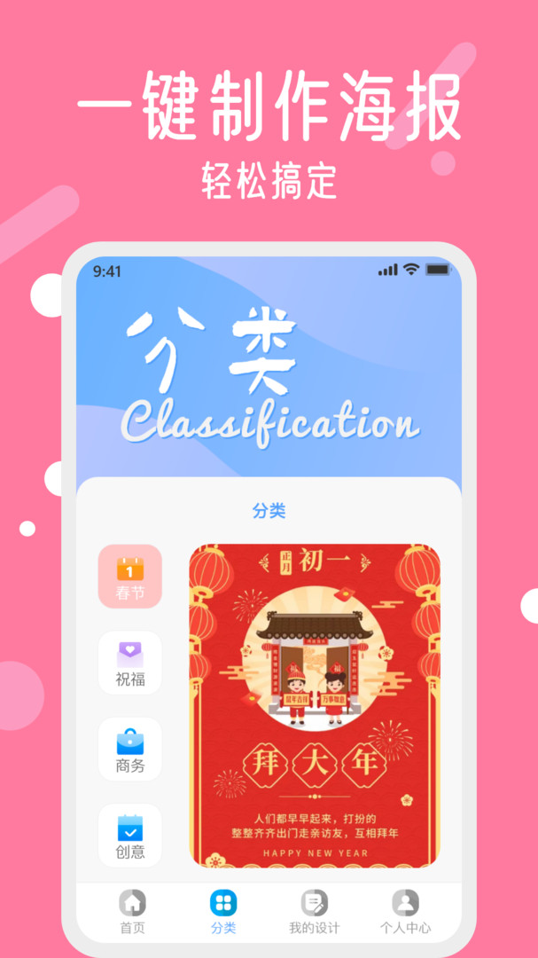 海报制作