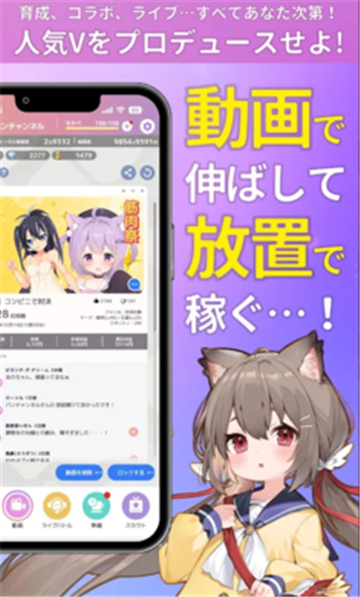 虚拟主播模拟器手机版