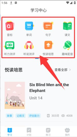 高分说