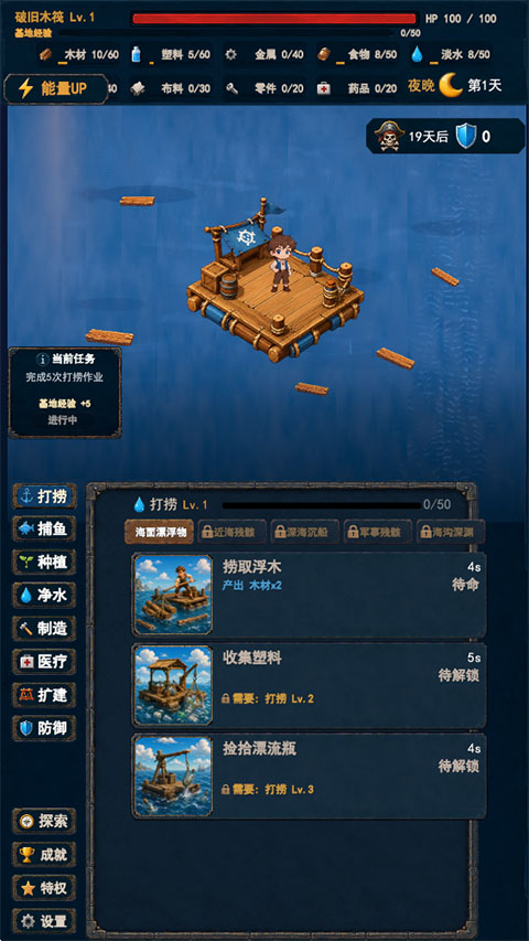 末日避难所