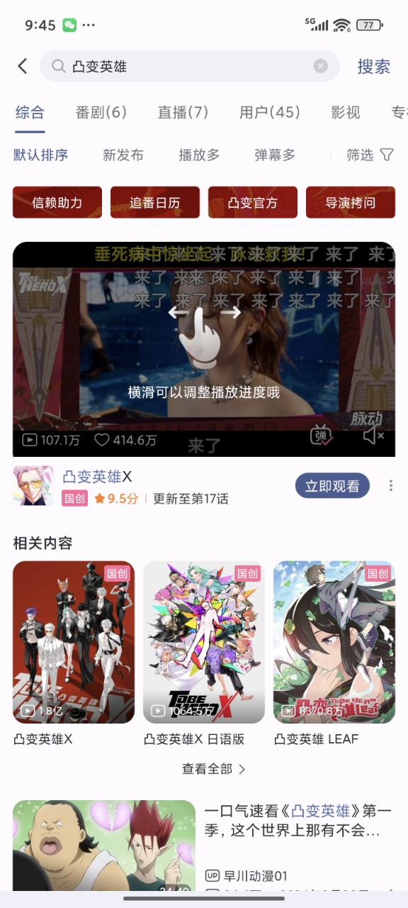 哔哩哔哩灰色模块版