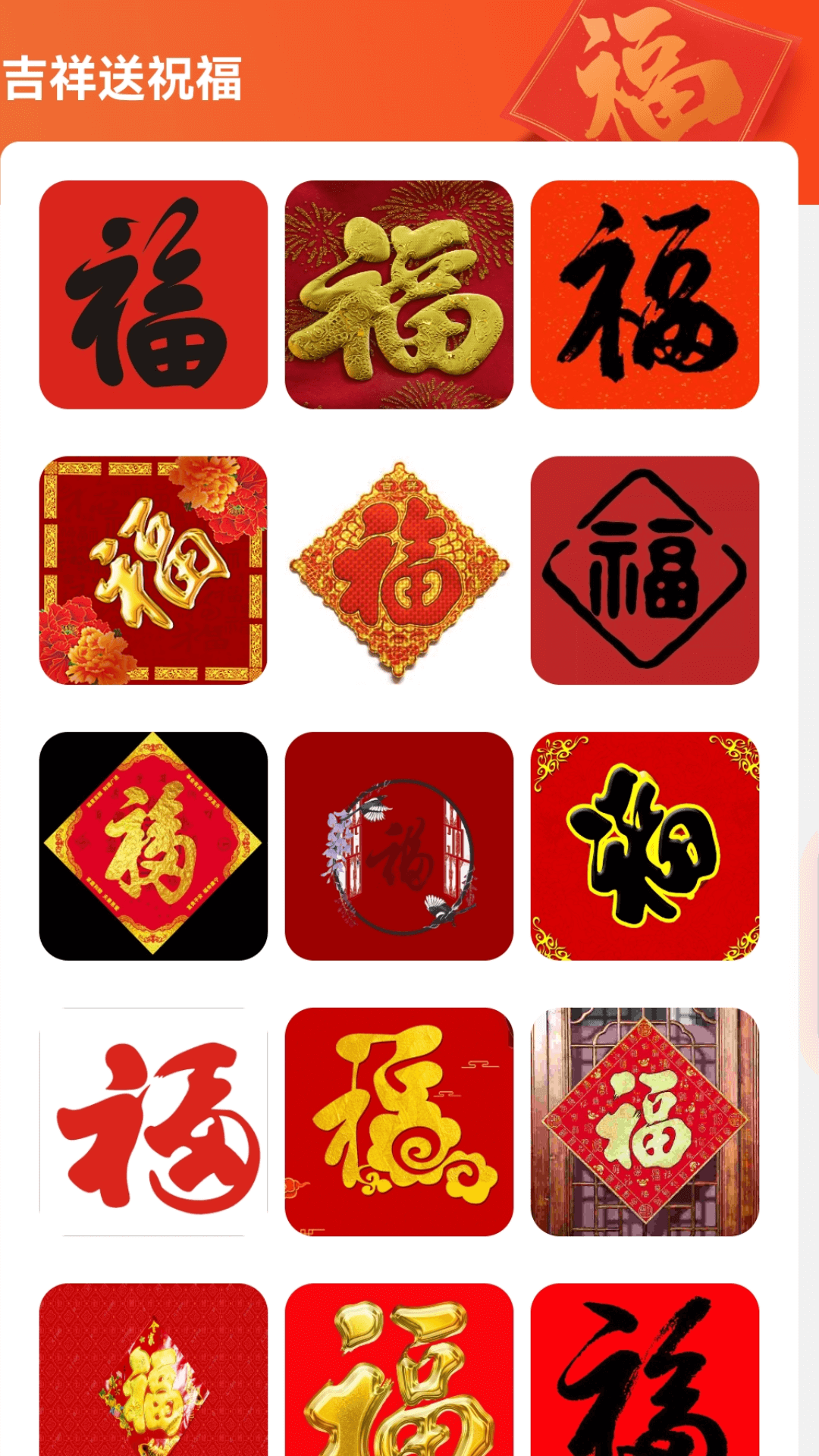 吉祥来电