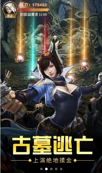 古墓妖塔