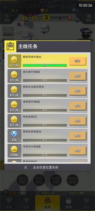 星际霸业