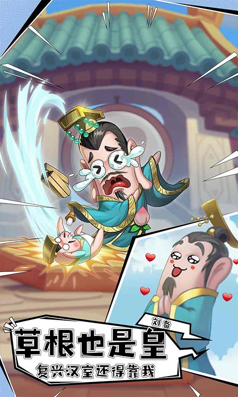 《漫战无双》