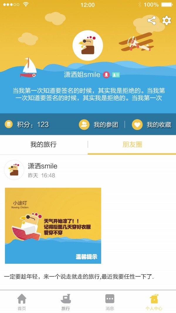 小途叮