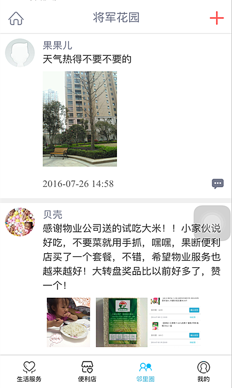汉江生活