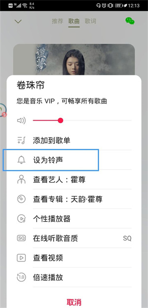 华为音乐播放器