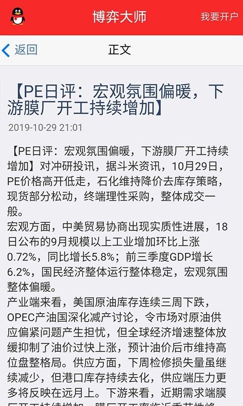 博弈大师