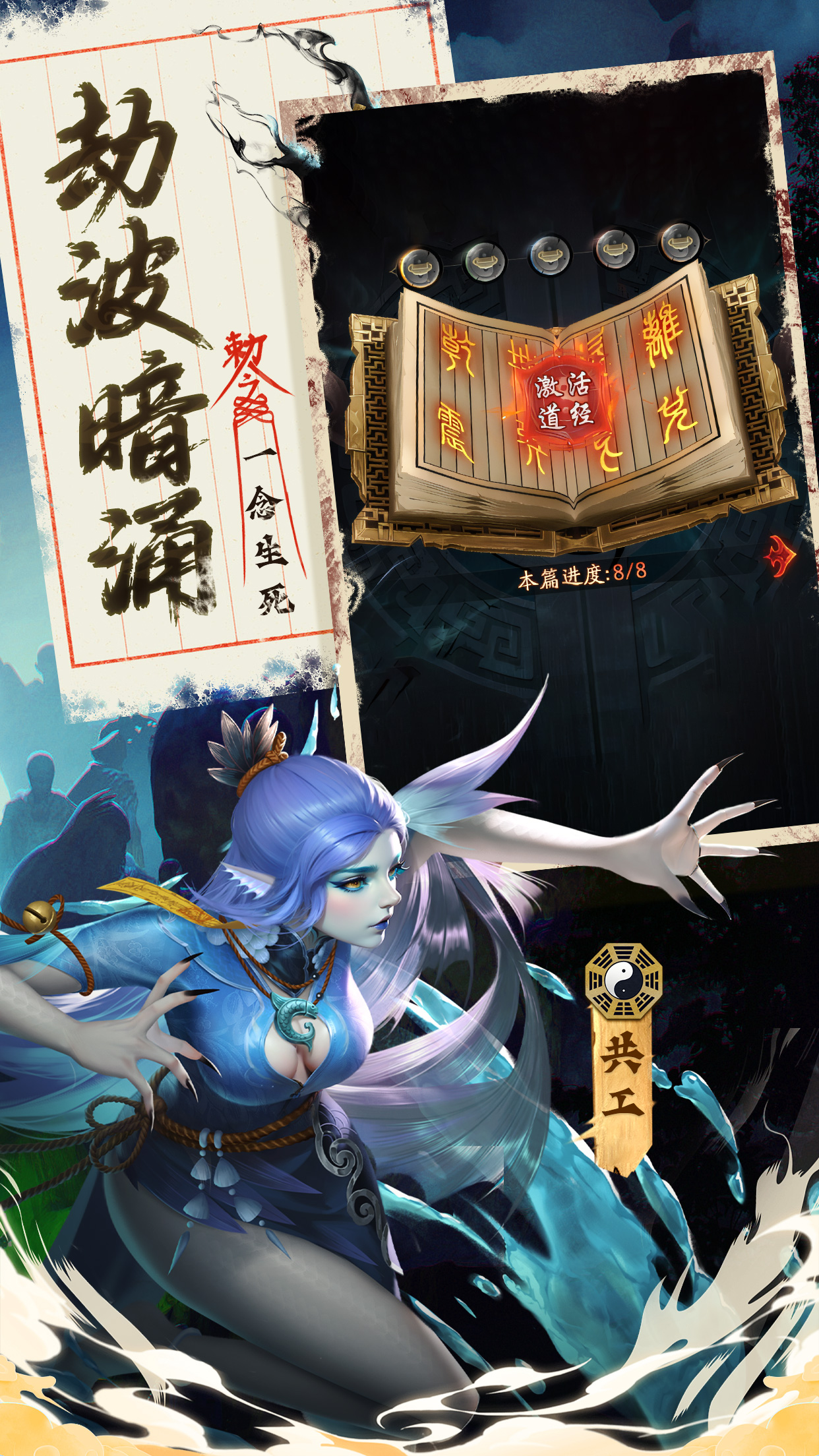 九品捉妖师