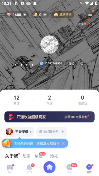 欢游