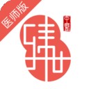 臻世中医医师端