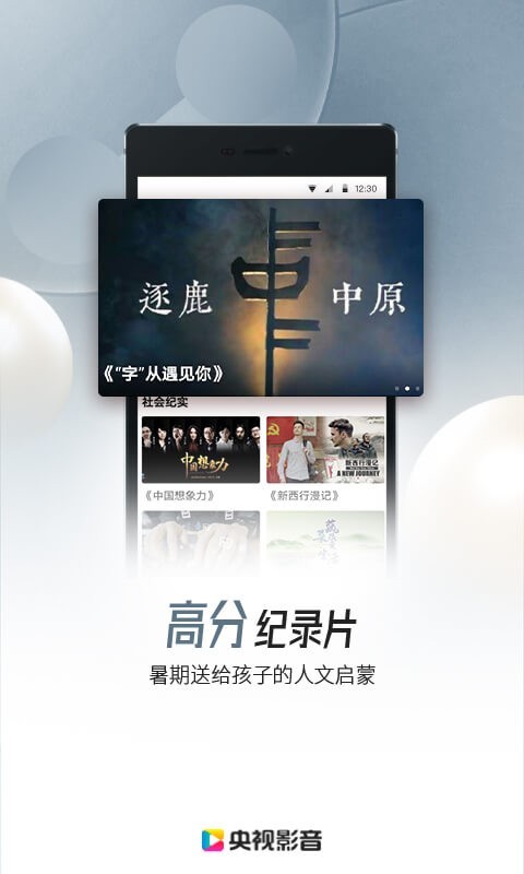 到位app