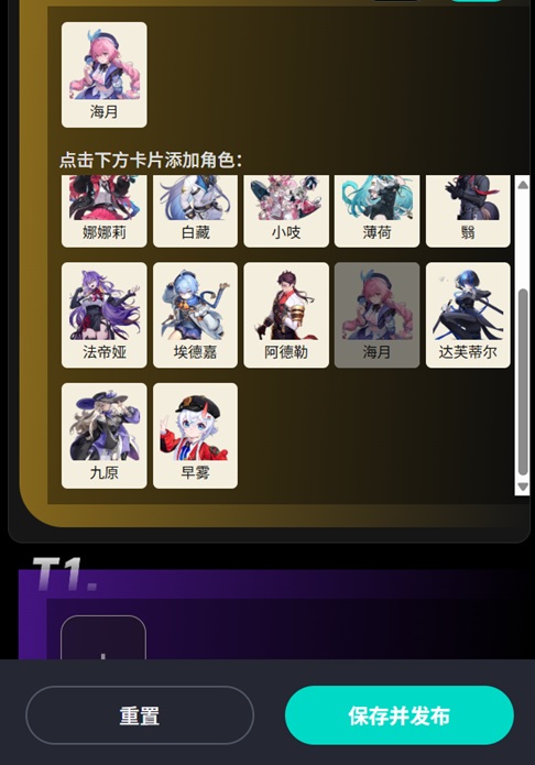 异环角色榜单