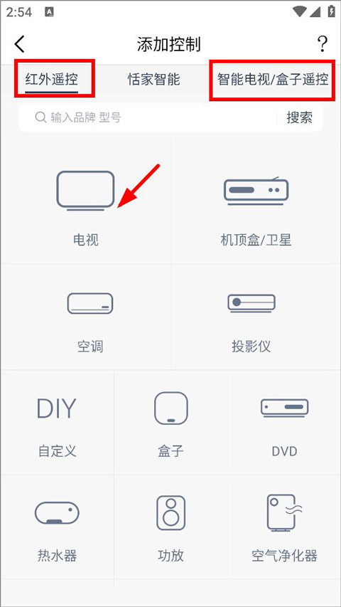 遥控精灵手机万能遥控器