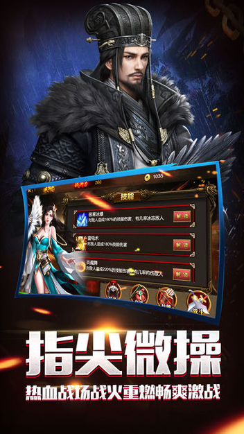 诸侯霸业三国